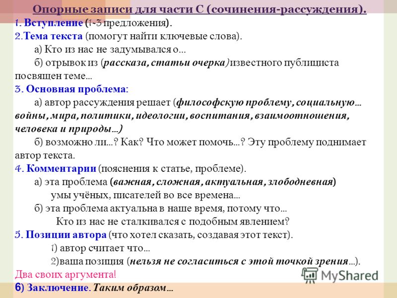 Как Писать Сочинение Описание Фотографии - Mixyfotos.ru