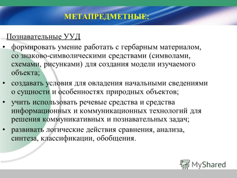 Пожелания умения и знаний Пожелания умения и знаний