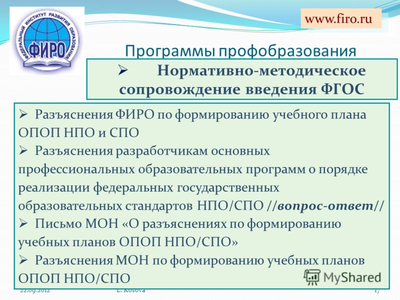 Практикоориентированность учебного плана спо