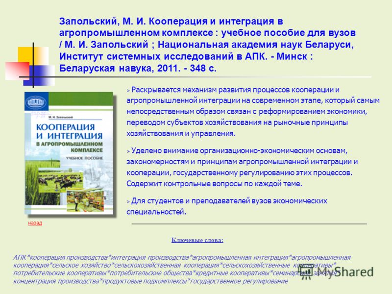 РАЗВИТИЕ МИРОВОЙ ЭНЕРГЕТИКИ Энергетика как предмет исследований Системные исследования развития энергетики РАЗВИТИЕ МИРОВОЙ ЭНЕРГЕТИКИ Энергетика как предмет исследований Системные исследования развития энергетики