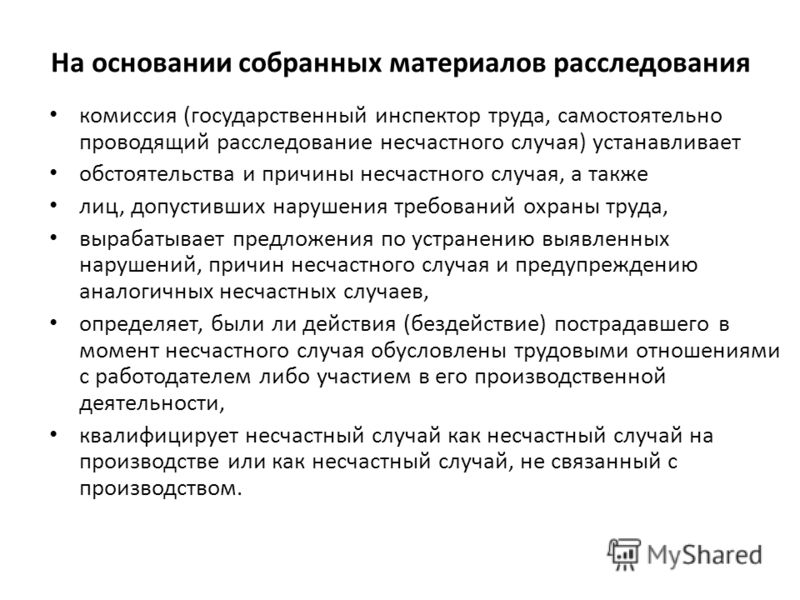 Реферат на тему травматизм и заболевание на производстве