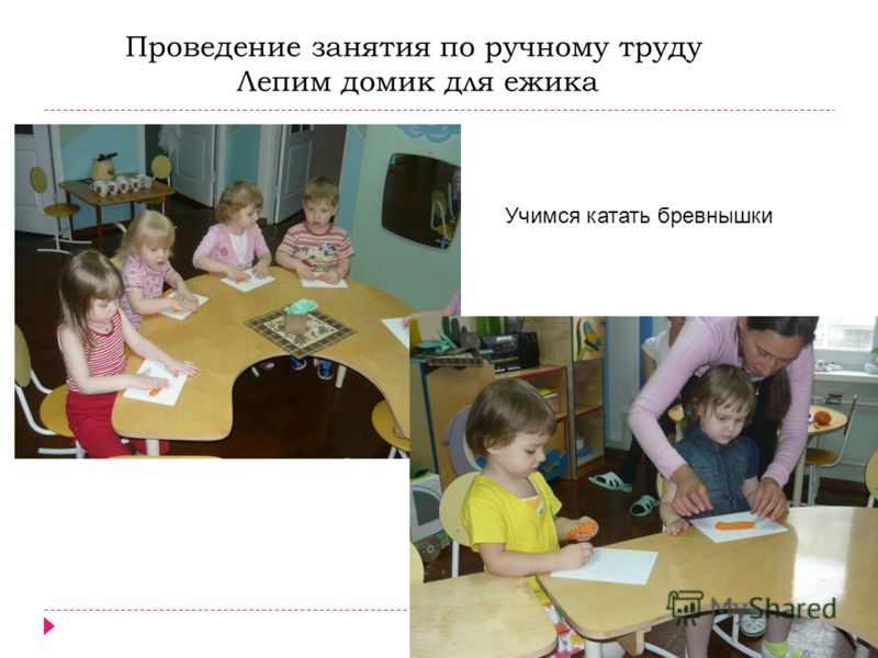 Занятия по ручному труду в подготовительной группе оригами Занятия по ручному труду в подготовительной группе