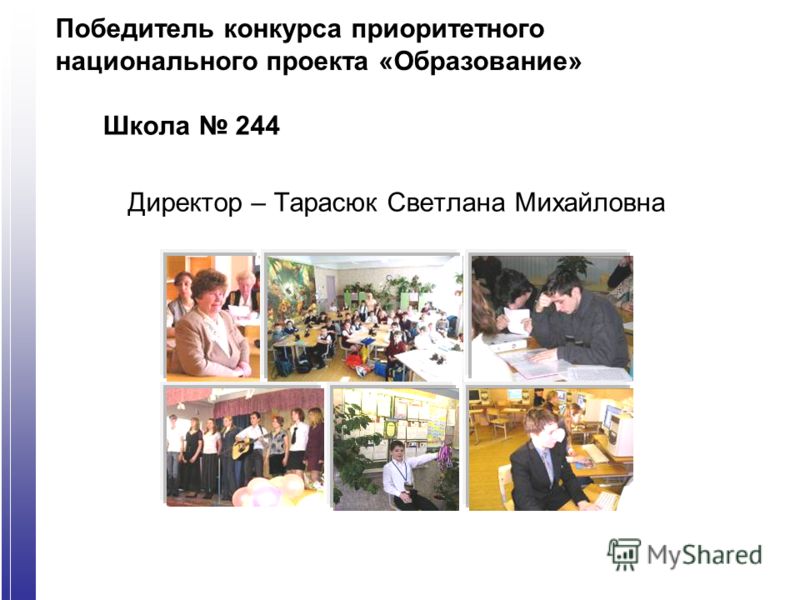 Конкурсы по приоритетному национальном Конкурсы по приоритетному национальном