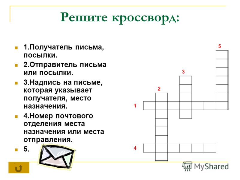 Найти кроссворд с терминами по русскому языку 6 класс