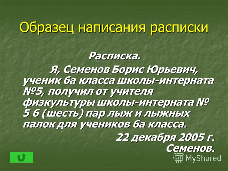 образец письма учителю от ученика 8 класса