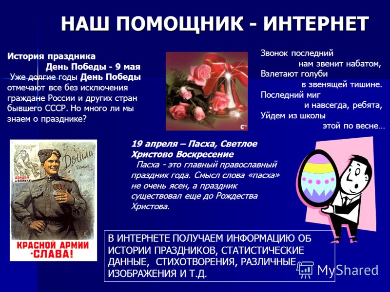 Сценарий исторического праздника Сценарий исторического праздника