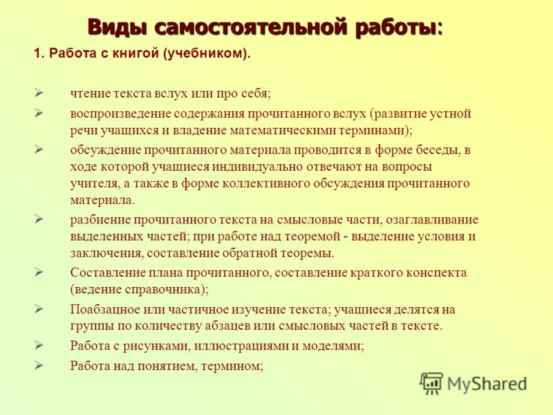 Как сделать шпаргалку. 11 верных способов - Уроки информатики Как сделать химическую завивку в домашних условиях