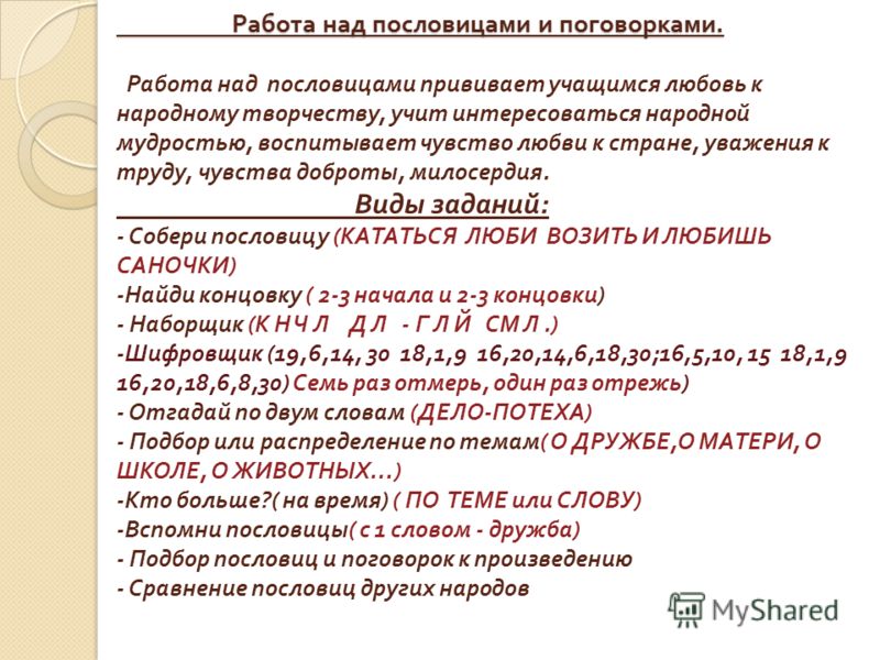http://images.myshared.ru/4/178852/slide_9.jpg