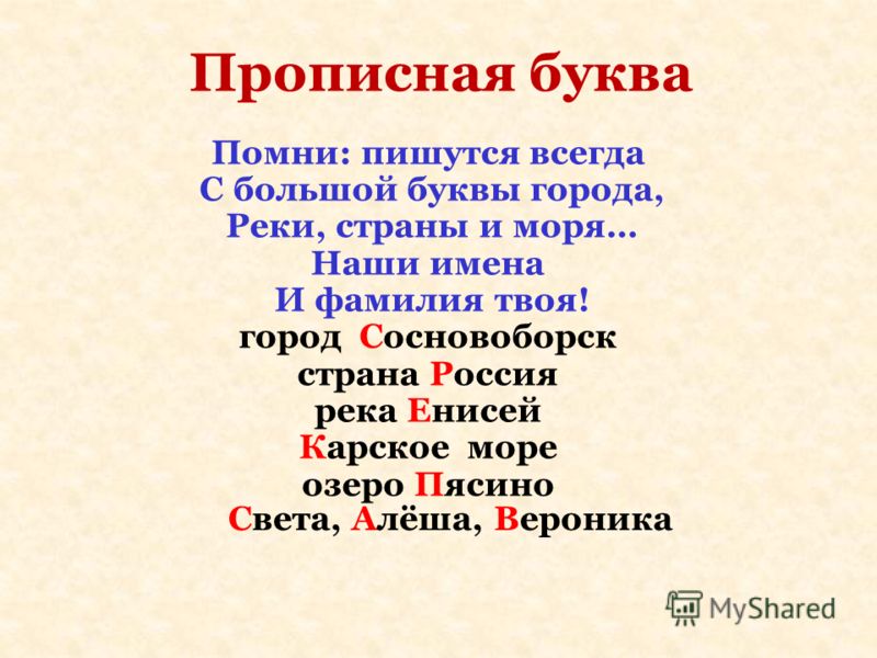 Новый год пишется с большой буквы Новый год пишется с большой буквы