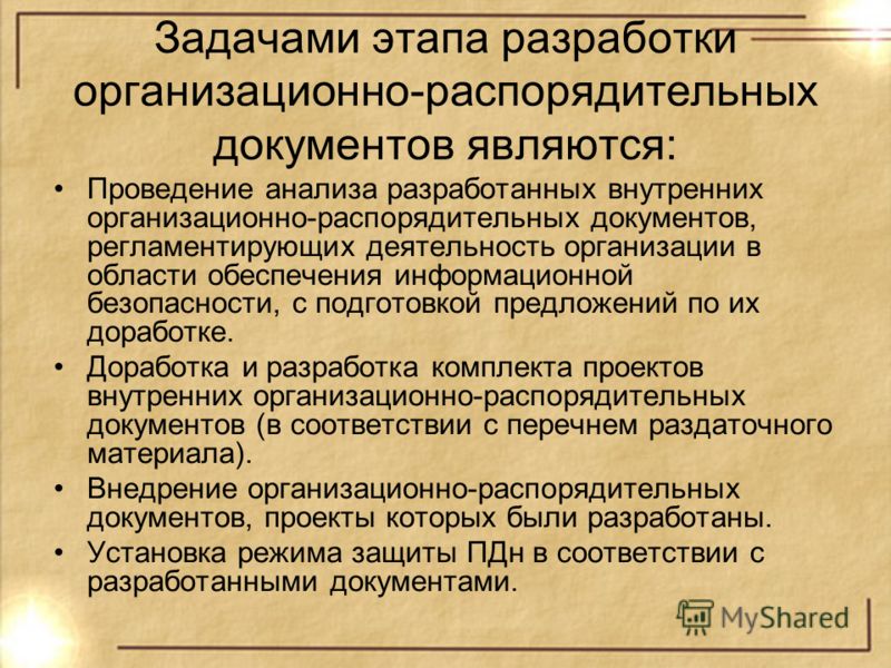 Перечень внутренних организационно распорядительных документов B2B-MRSK - электронная торговая площадка