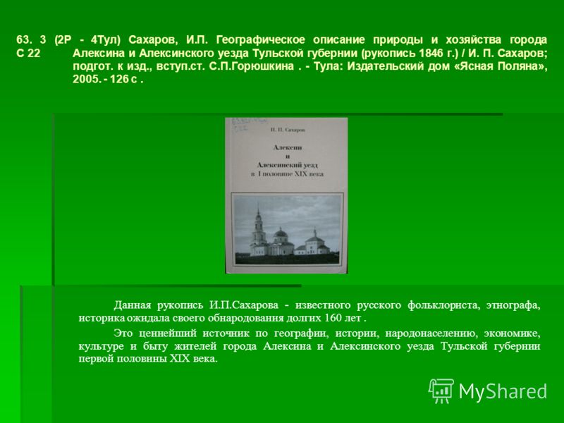 Π ΠΏΠ΅ΡΠ΅Π½ΠΎΡΠ΅ Π²ΡΡ
ΠΎΠ΄Π½ΡΡ
Π½Π° Π΄Π΅Π½Ρ ΠΊΠΎΠ½ΡΡΠΈΡΡΡΠΈΠΈ
