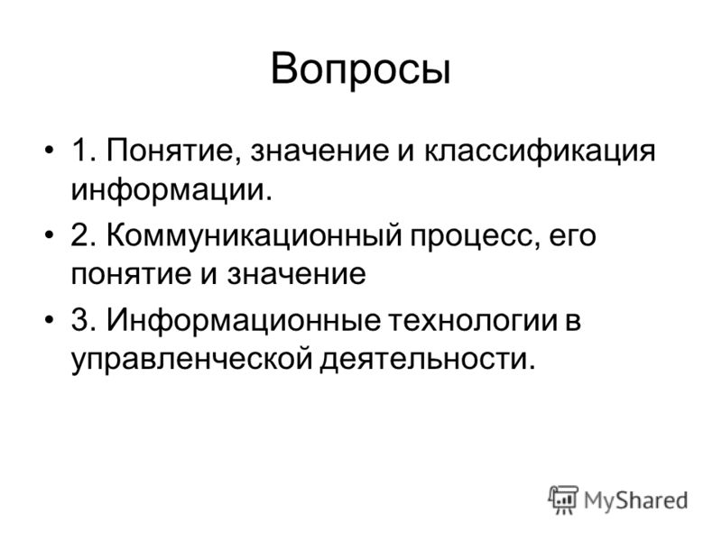 [PUNIQRANDLINE-(au-dating-names.txt) 49 Реферат на тему информация в менеджменте 4415