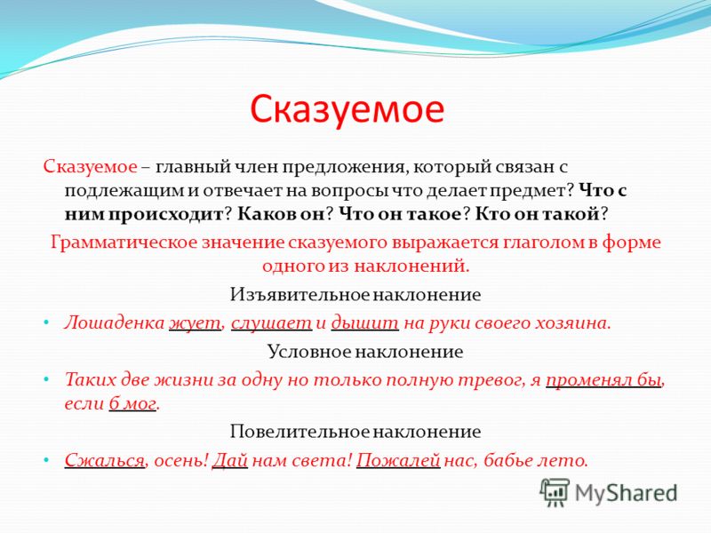 Составить предложение к схеме подлежащее сказуемое подлежащее Составить предложение к схеме подлежащее сказуемое подлежащее