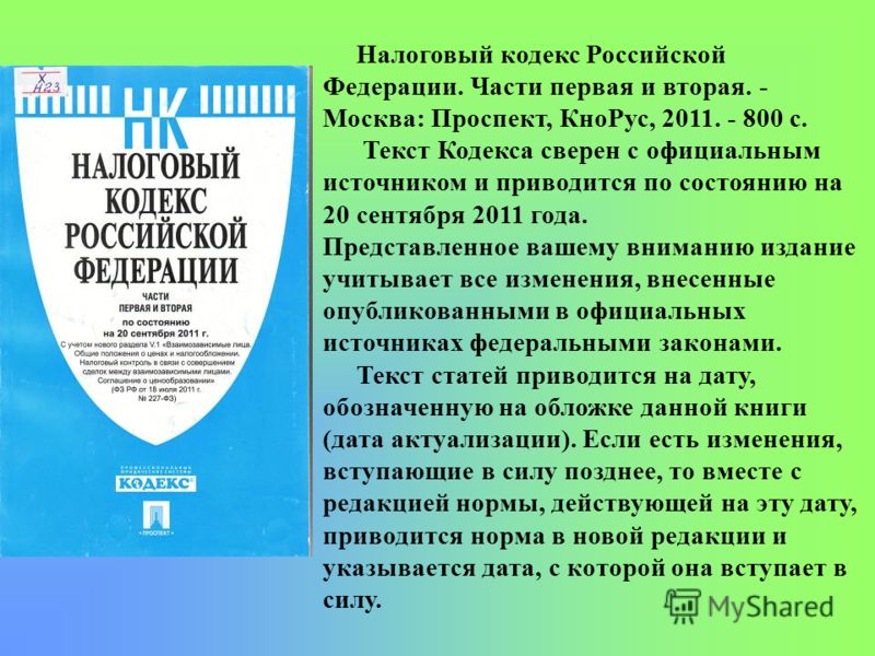 Ст.217 тк рф в новой редакции с комментариями 2018 Ст.217 тк рф в новой редакции с комментариями 2018