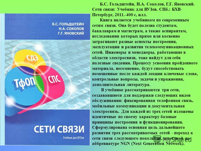 Учебник правоведение соколов,
