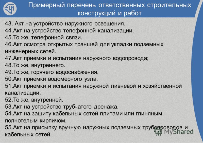 Акт формы 14 14а 15 16 по газу