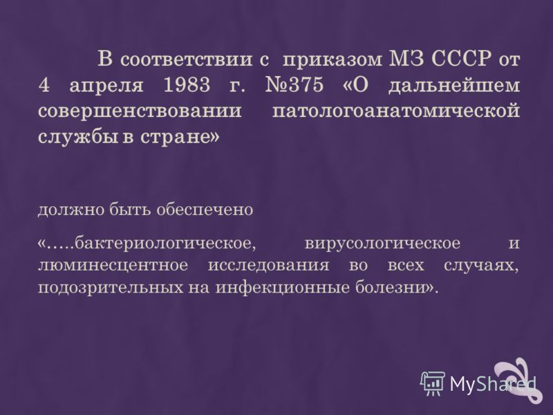 Приказ минздрава рф от 21.03.2003 n 109 ред от 29.10.2009 Давыдов, Денис Васильевич Википедия