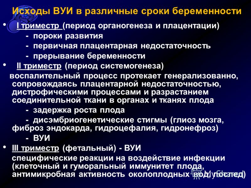Легкий труд для беременных медработников 59