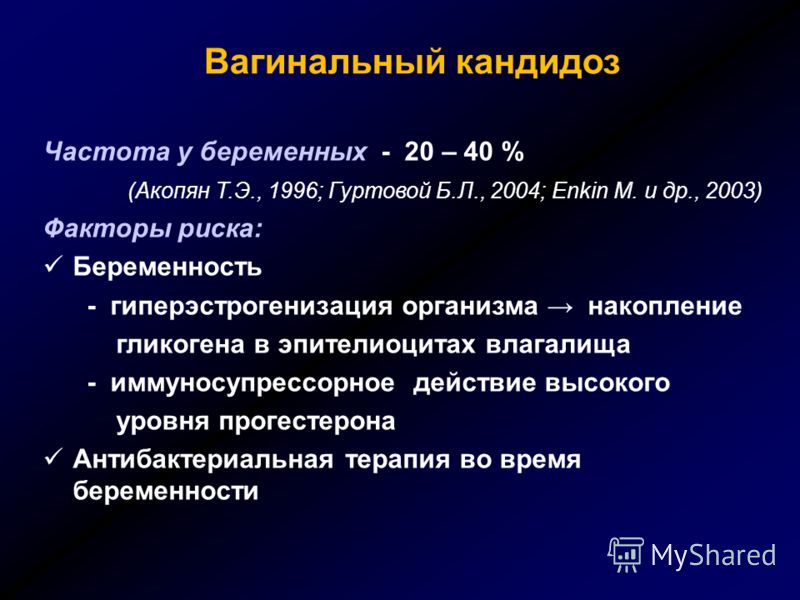 vaginalniy-kandidoz-retsidiviruyushiy vaginalniy-kandidoz-retsidiviruyushiy
