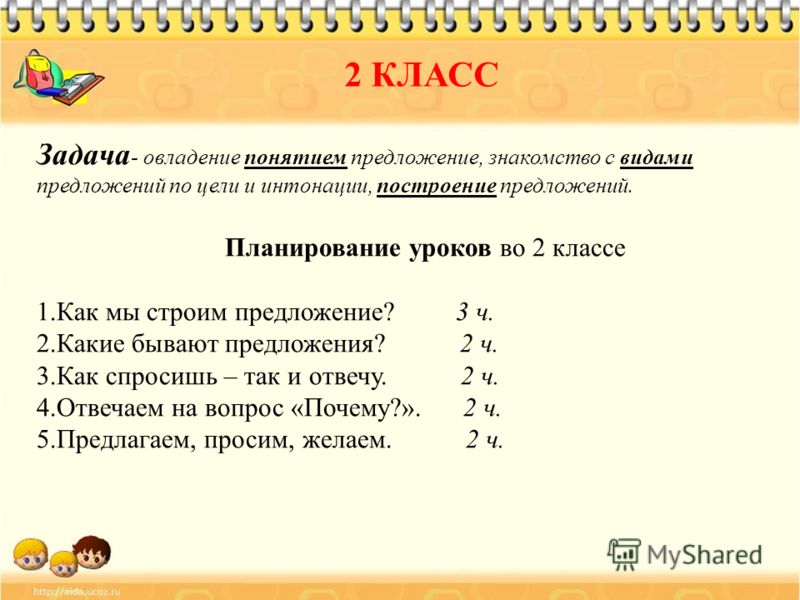 Знакомство Понятием Предложение Понятием предложение знакомство