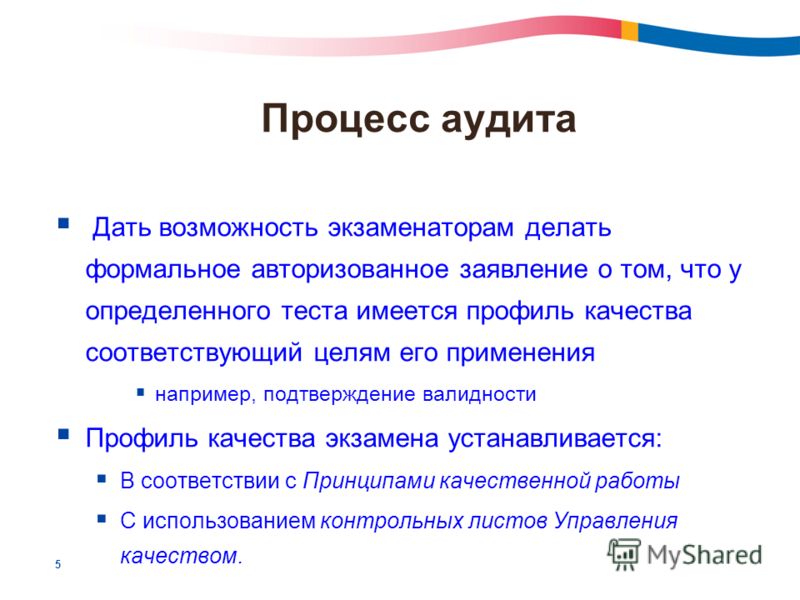 Документ выпущенный инициатором или спонсором проекта