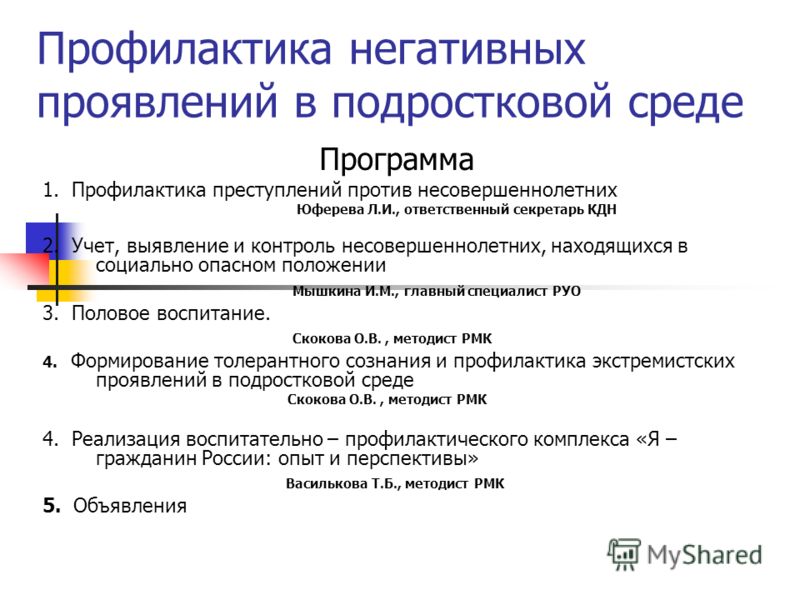 профилактика против паразитов в организме человека профилактика против паразитов в организме человека