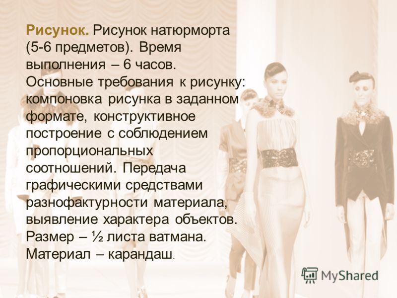 Институт сервиса омск дизайн Институт сервиса омск дизайн
