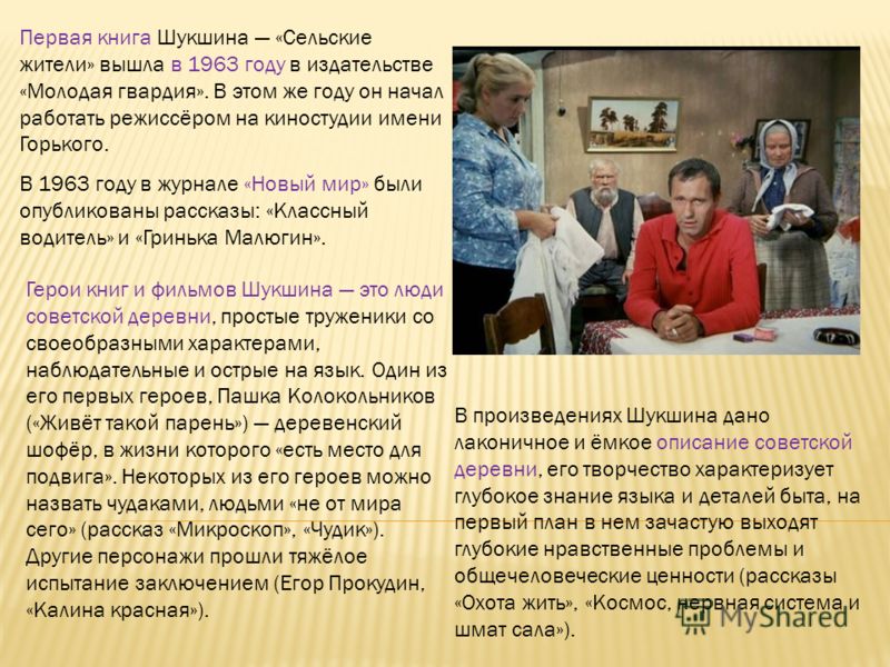 Деревенская проза краткое содержание Деревенская проза краткое содержание