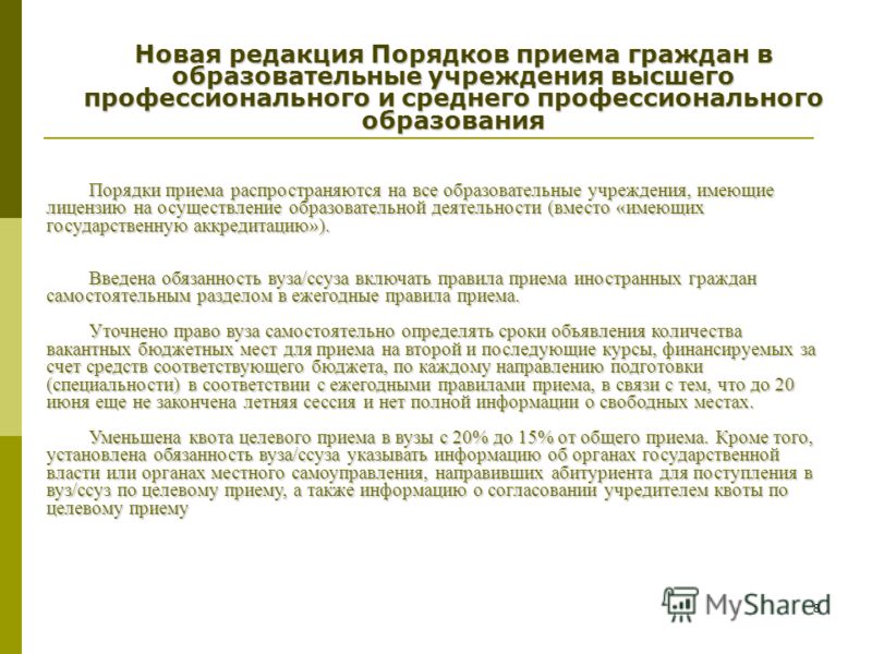 Вузы 2018: правила и порядок приема, стоимость Вузы 2018: правила и порядок приема, стоимость