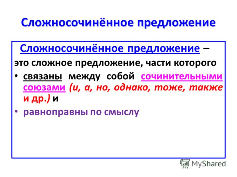Предложения связаны между собой по смыслу Предложения связаны между собой по смыслу