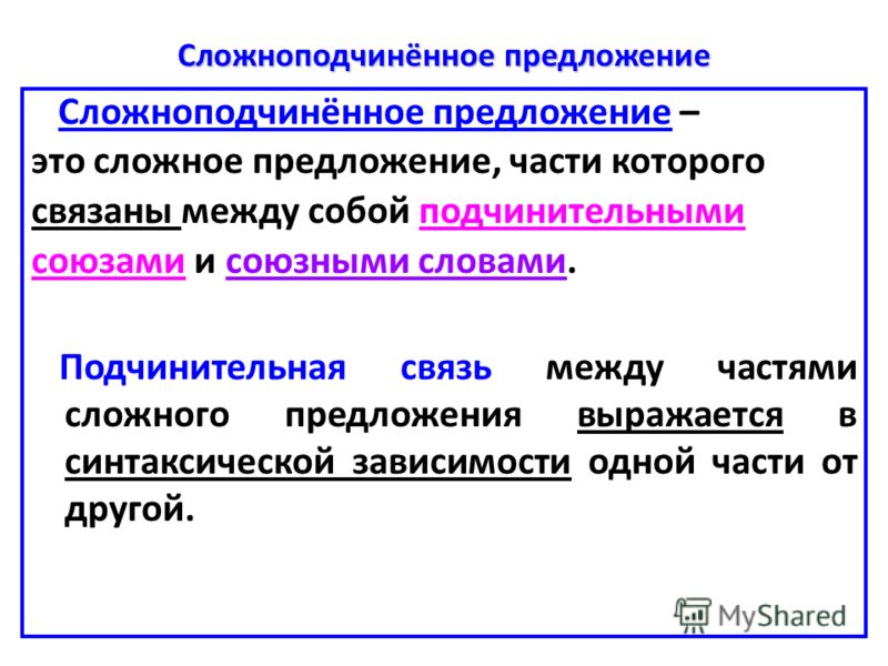 104Афоризмы как сложноподчиненные предложения