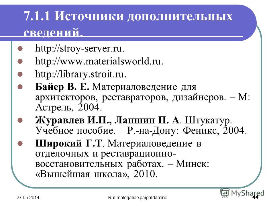 учебное пособие байера владимир евгеньевича по материаловедение для архитекторов реставраторов дизай учебное пособие байера владимир евгеньевича по материаловедение для архитекторов реставраторов дизай