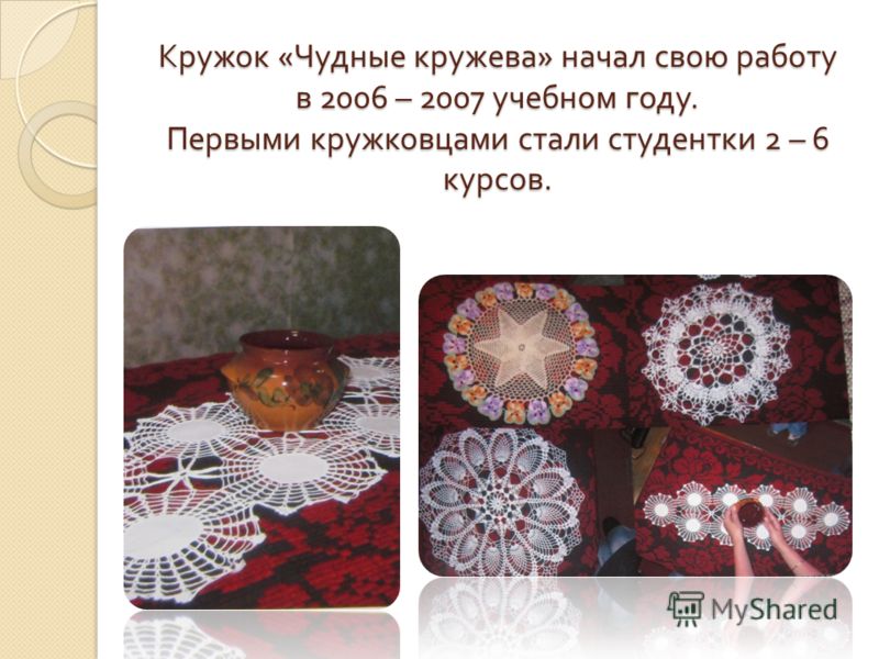 Кружка по рукоделию вакансия Кружка по рукоделию вакансия