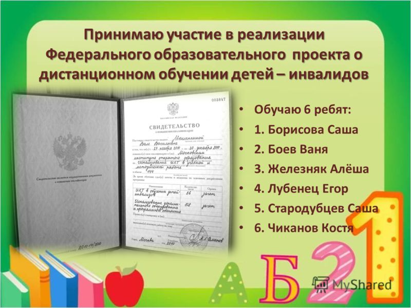 Мастер классы для детей начальных классов Мастер классы для детей начальных классов