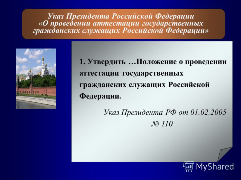 Положение о конкурсе на замещение вакантной должности преподавателя Положение о конкурсе на замещение вакантной должности преподавателя