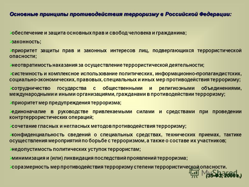Инструкция по обеспечению режима секретности в российской федерации