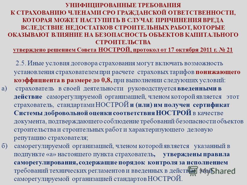Требования к каско появились другие