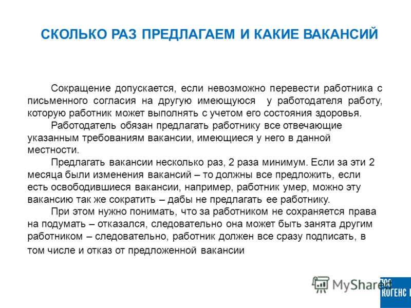 этого какие документы надо предоставить при сокращении штатов хватило