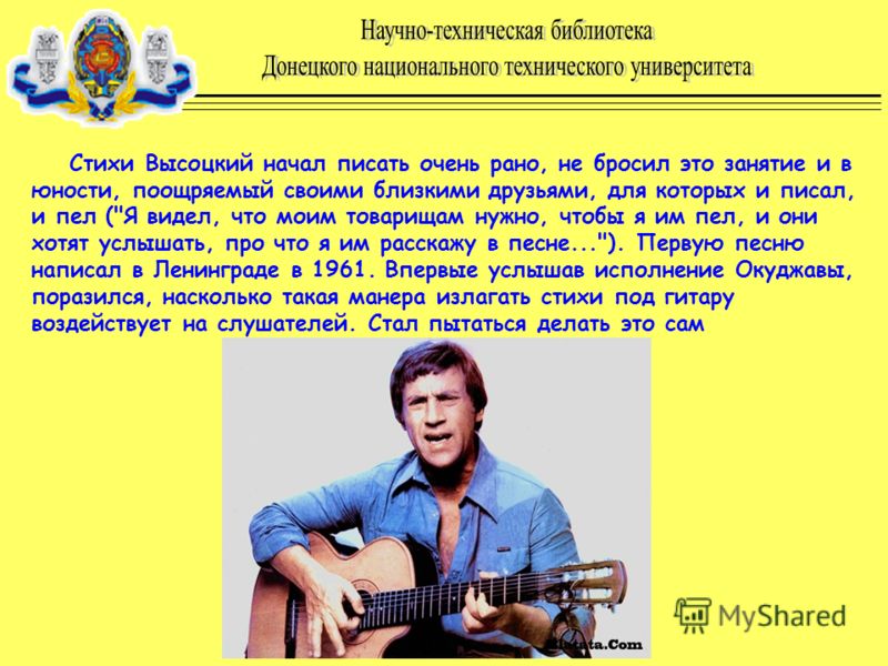 Высоцкий не писать мне стих Высоцкий не писать мне стих