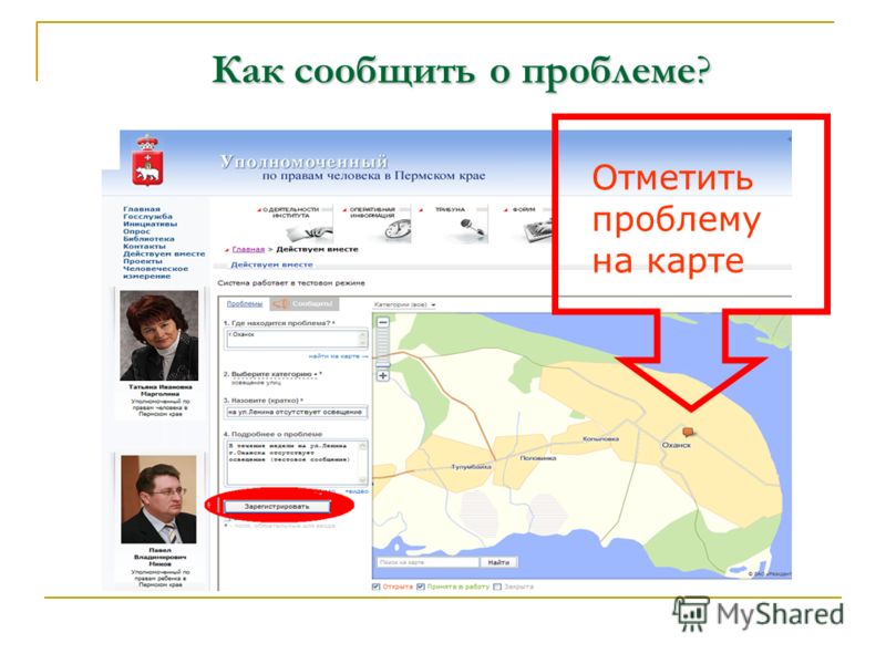 действуем вместе действуем вместе