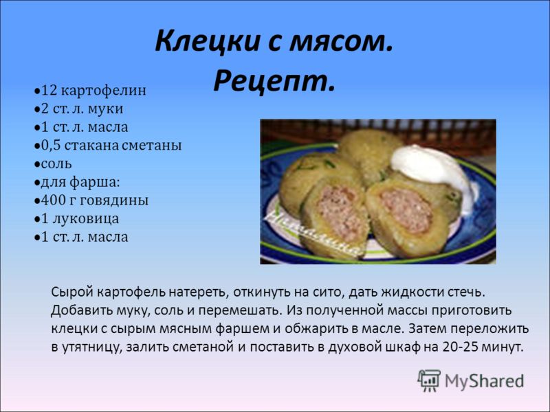 Как приготовить клецки Как приготовить клецки