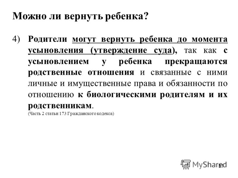 Олвин, Ук рф статья 343 вопрос, который