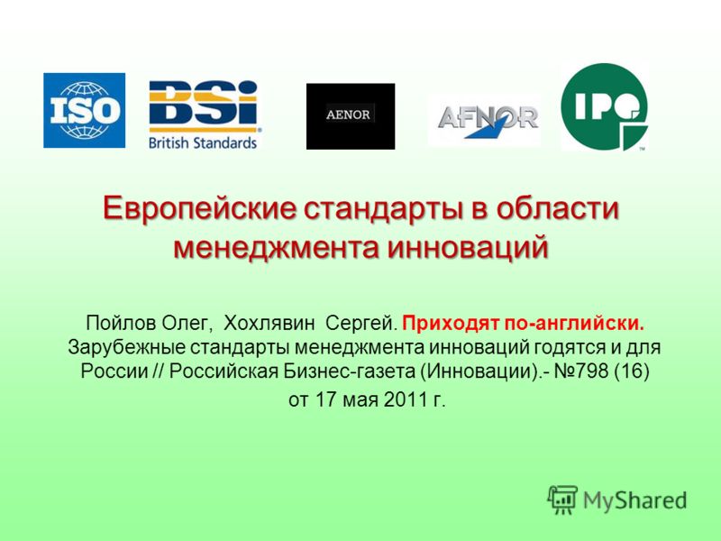 Словарь по Менеджменту и Управлению
