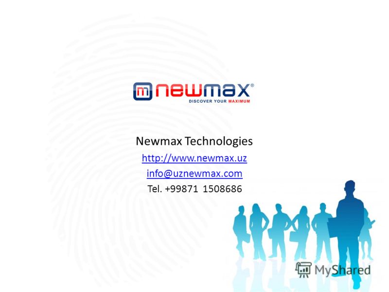 Newmax Technologies http://www.newmax.uz info@uznewmax.com Tel. +99871 1508686