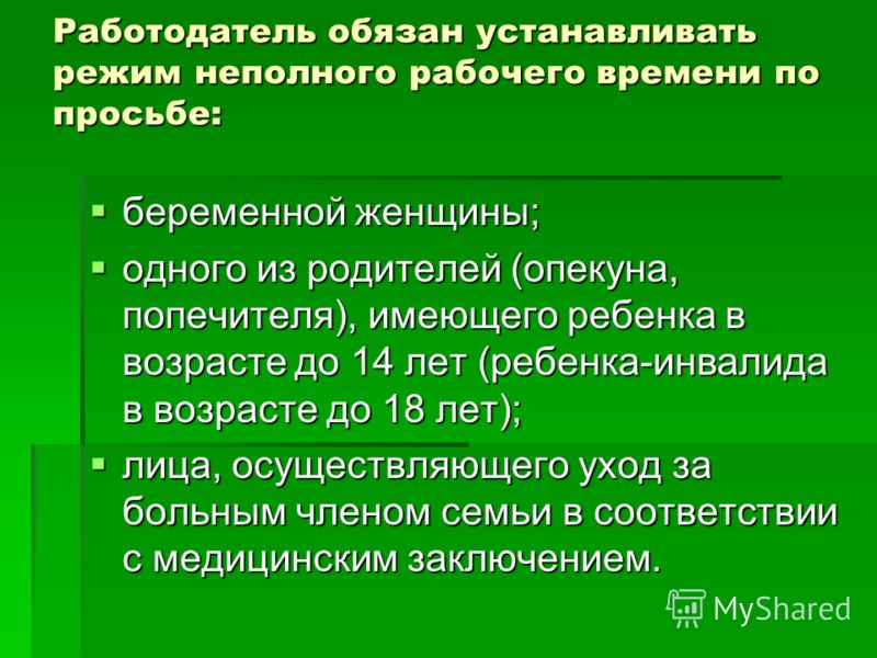 Беременность работодатель обязан Беременность работодатель обязан