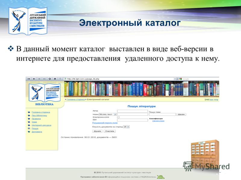 www.themegallery.com Электронный каталог В данный момент каталог выставлен в виде веб-версии в интернете для предоставления удаленного доступа к нему.