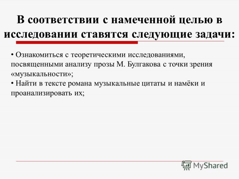 скачать мастер и маргарита музыку