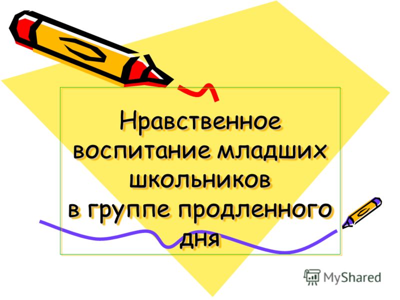 Программа