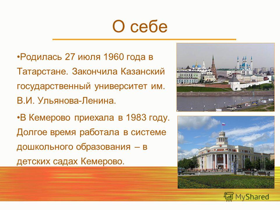 Пример Портфолио Социального Педагога