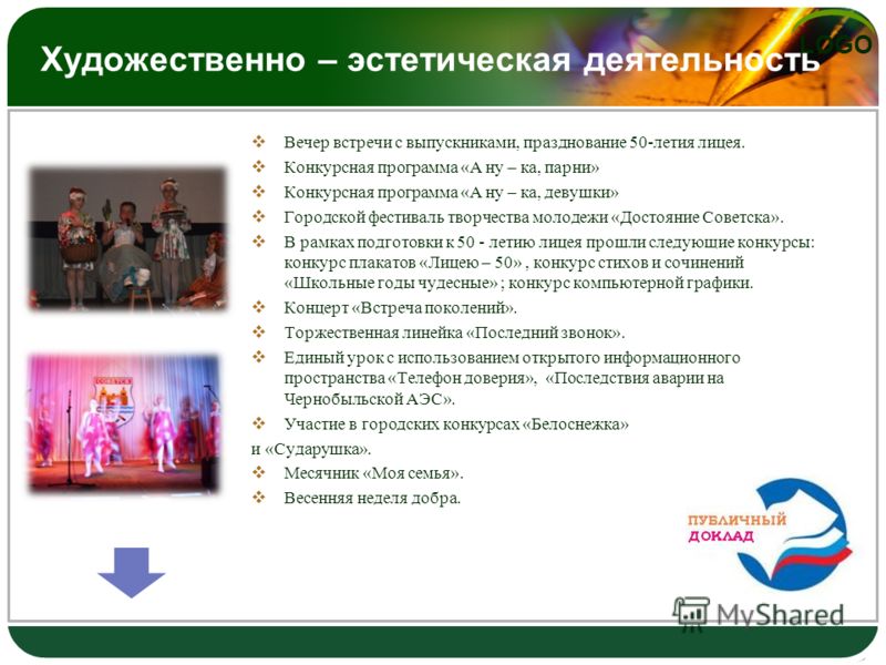 Скачать Классные Звонок на телефон
